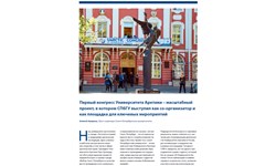 Russian Newsletter 5.png