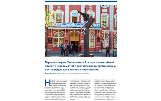 Russian Newsletter 5.png