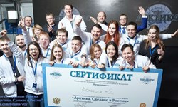 youth educational forum, Arkhangelsk.jpg