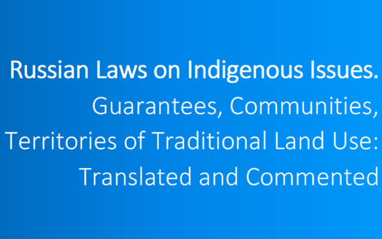 Publication banner Russian Laws on Indigenous Issues.PNG