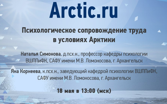 Work in the Arctic webinar.png