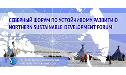Northern Sustainable Deelopment Forum Yakutsk