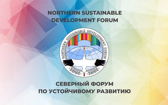 Northern Sustainable Development Forum Banner