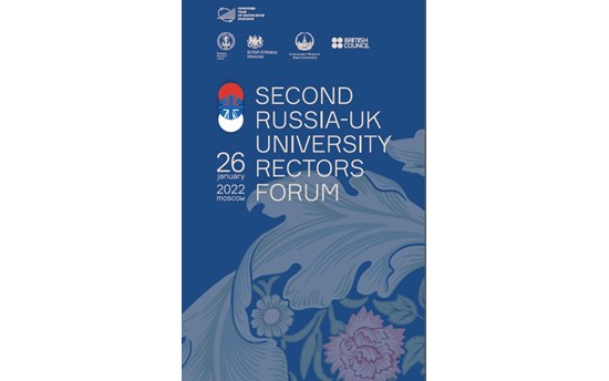 Russia UK University Rectors Forum
